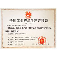 中国女人大B全国工业产品生产许可证